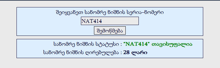NAT_414.jpg