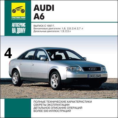 Audi_A6_posle97.jpg