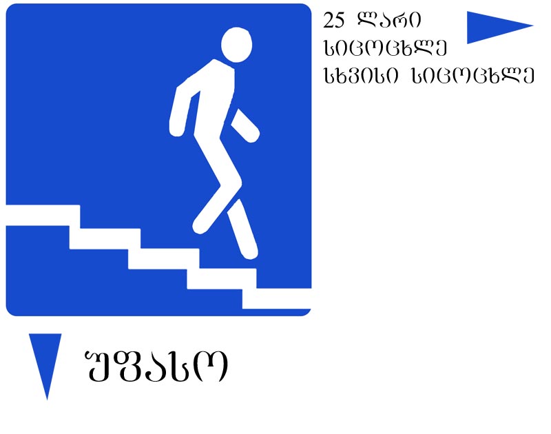 podzemka.jpg