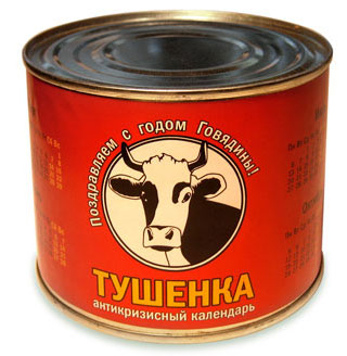 tushenka_Kalend_1.jpg