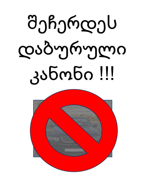 WrongTintBill1.png