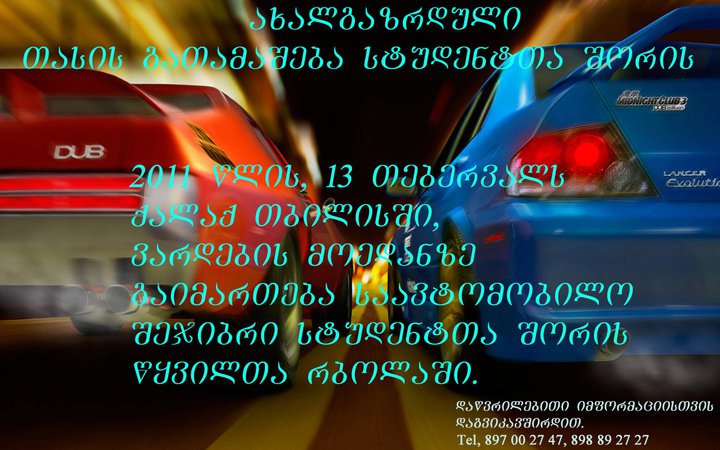 166450_177280718971944_100000700509207_428572_4737161_n.jpg