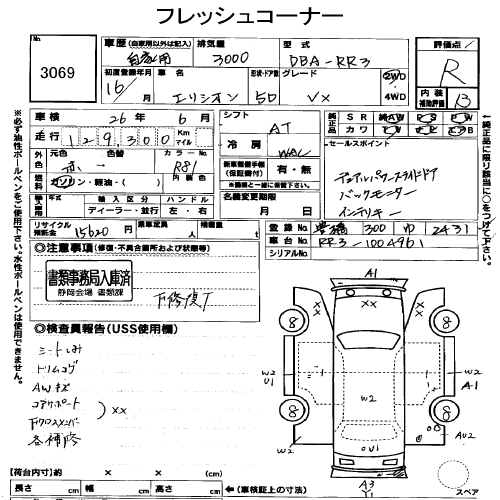 Honda_Elysion_2004_damages.jpg