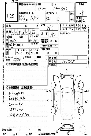 inspec.jpg