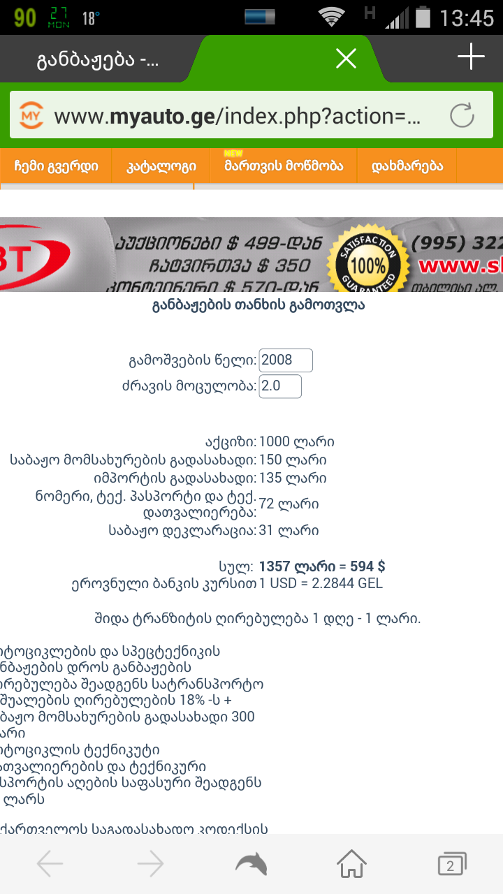 Screenshot_2015_04_27_13_45_50.png