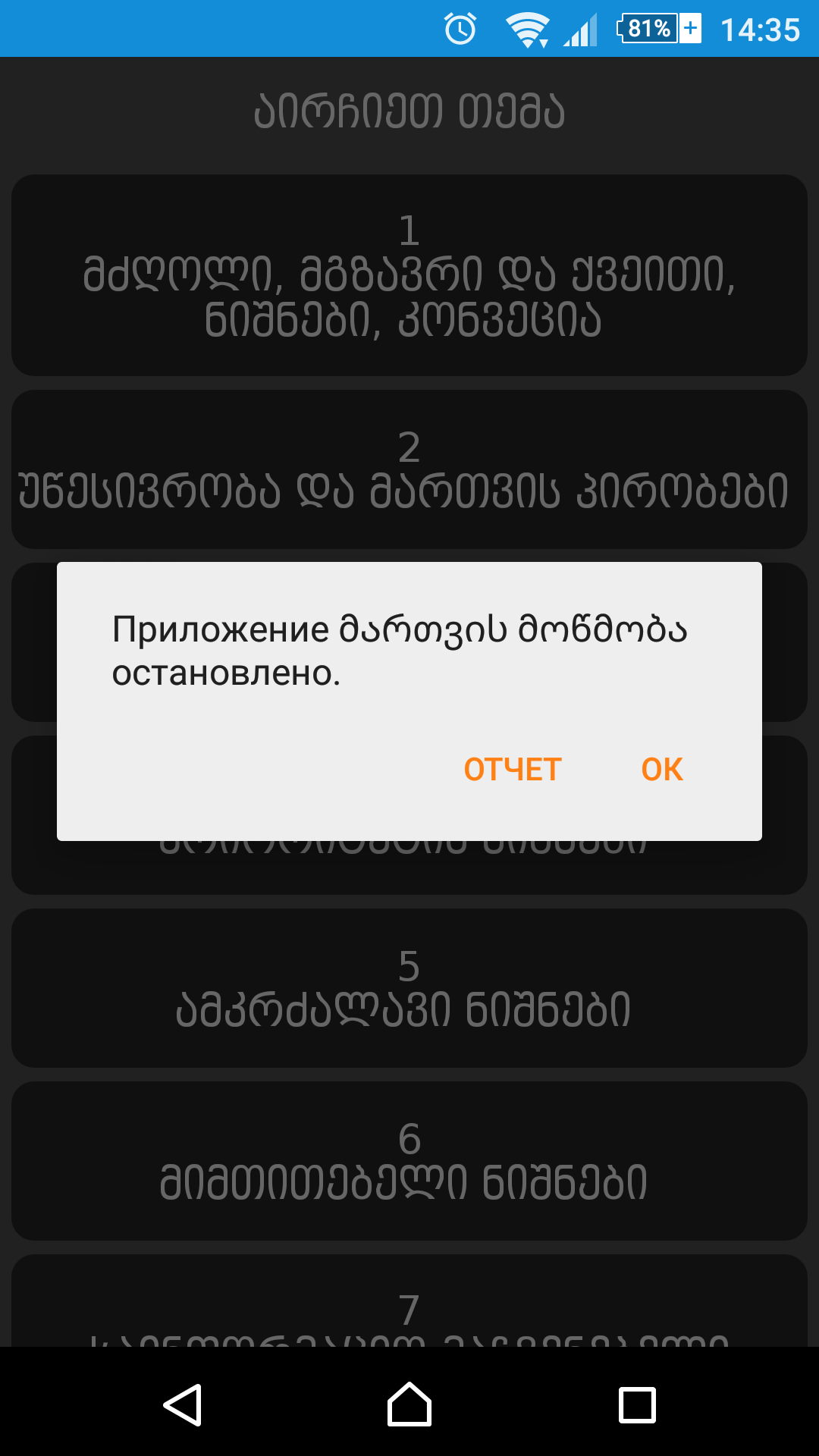 Screenshot_2015_06_02_14_35_18.png