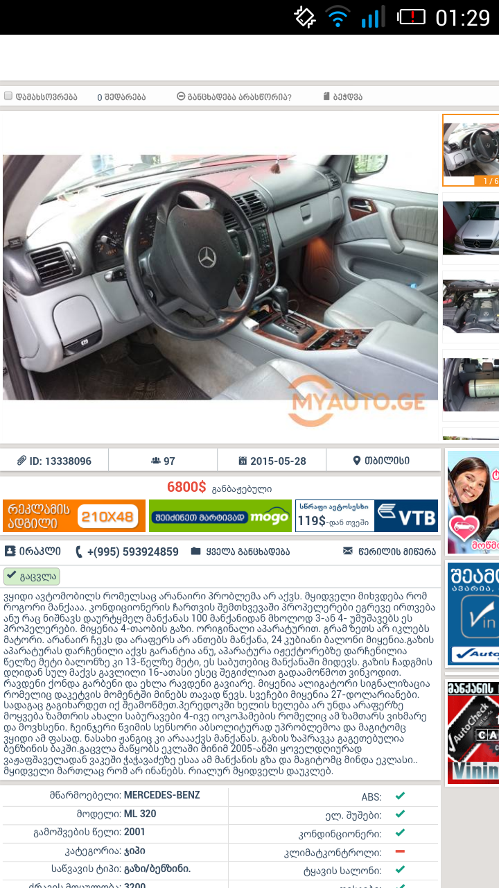 Screenshot_2015_06_01_01_29_14.png