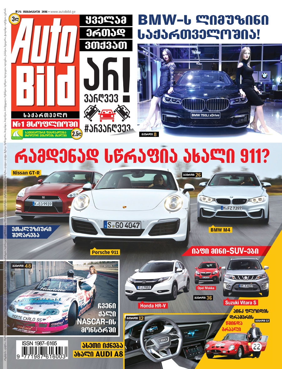 cov752016.jpg