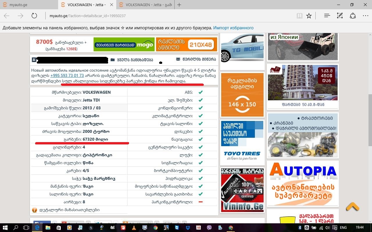 parkebi_sideniaze.jpg