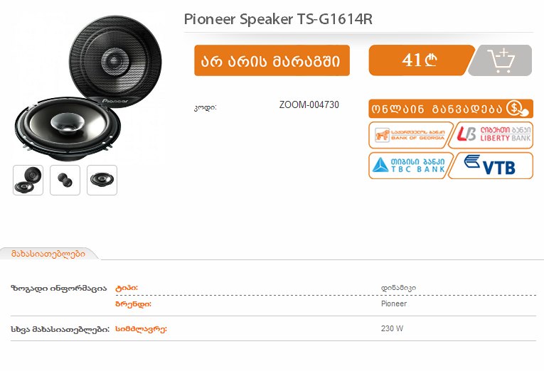 Pioneer_speaker_TS_G1614R.jpg