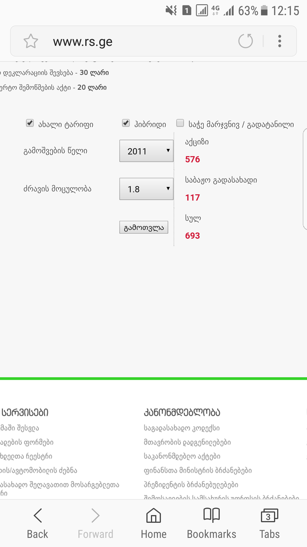 Screenshot_20170508_121524.png