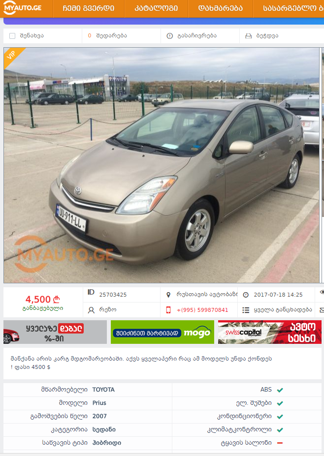 prius.PNG