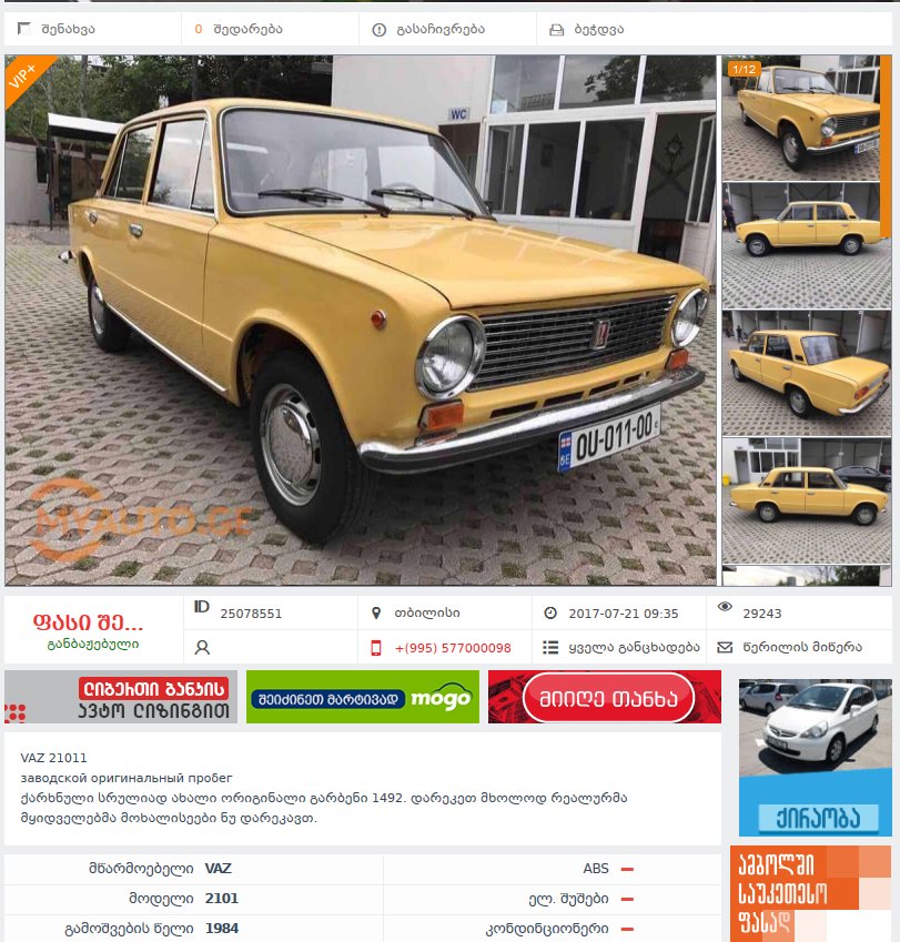 SCR_myauto_ge_2017_07_24_1500913058042.jpg