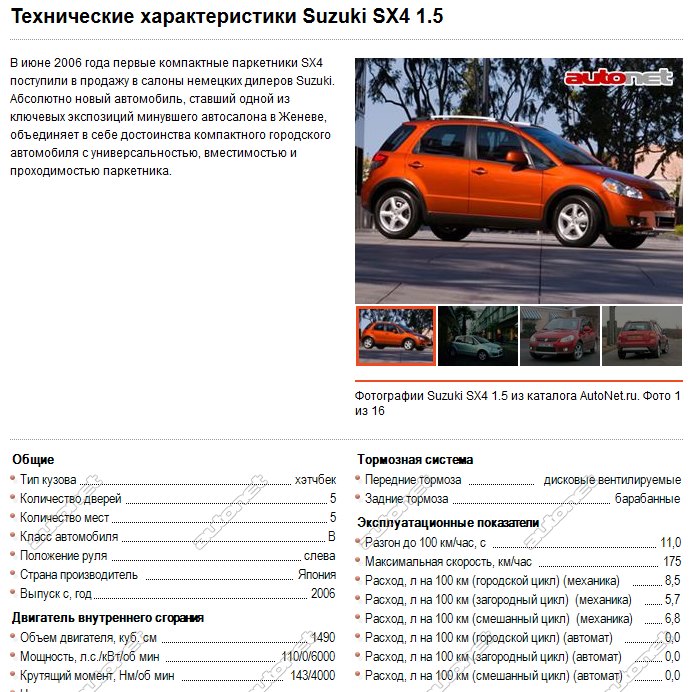 SCR_autonet_ru_2018_04_01___18_17.jpg
