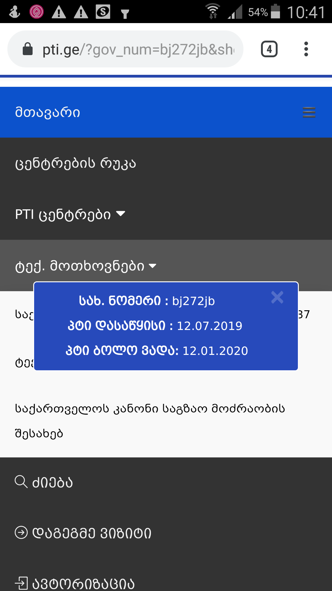 Screenshot_2019_08_11_10_41_42.png