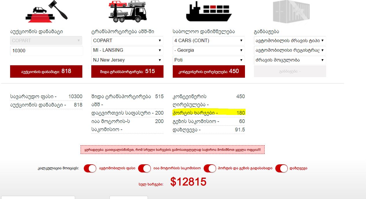 copart.JPG