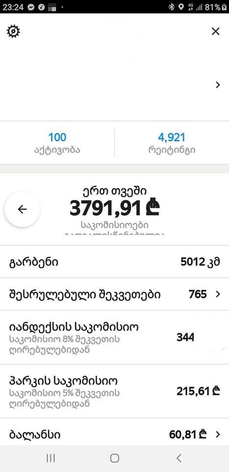yandex2.JPG