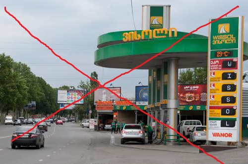 WissolGasStation.jpg