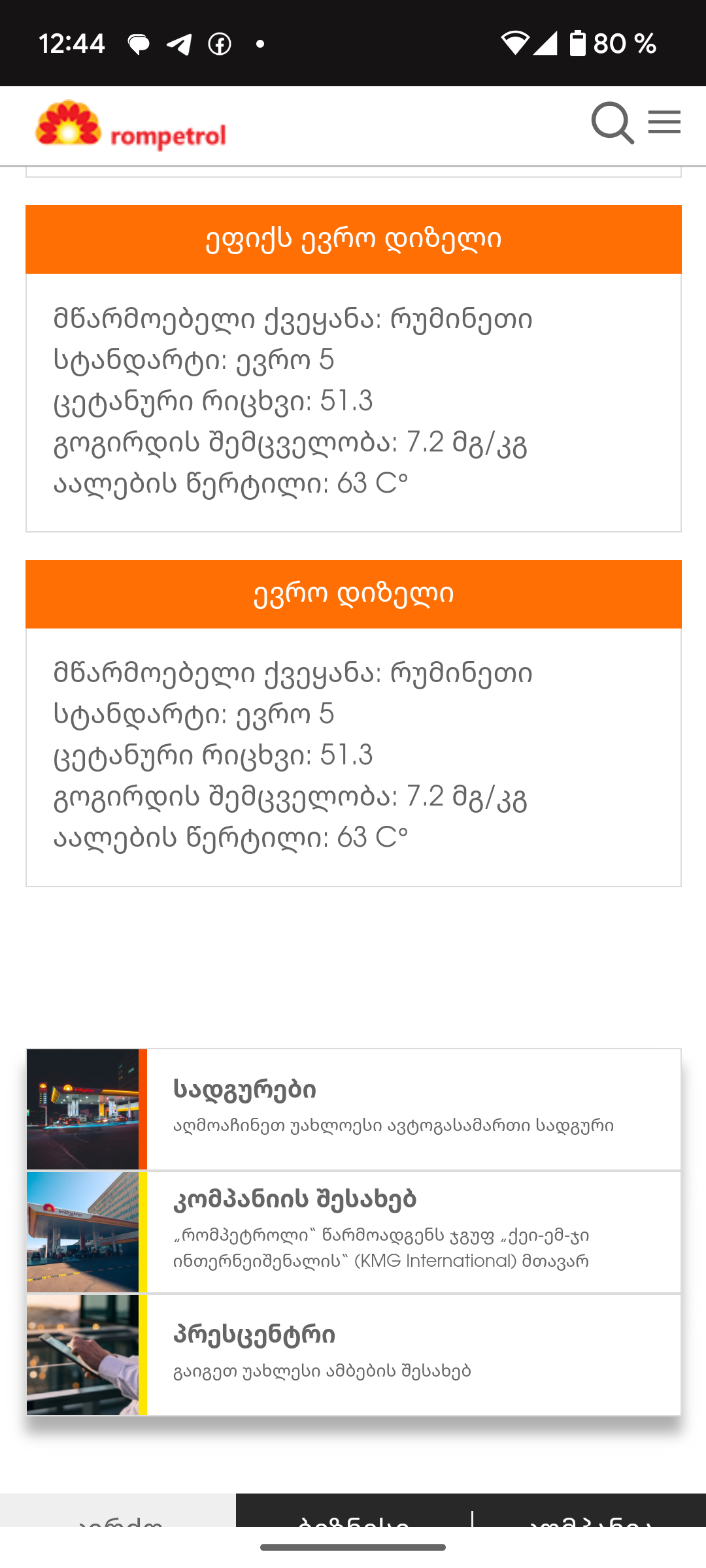 Screenshot_20241006_124419.png