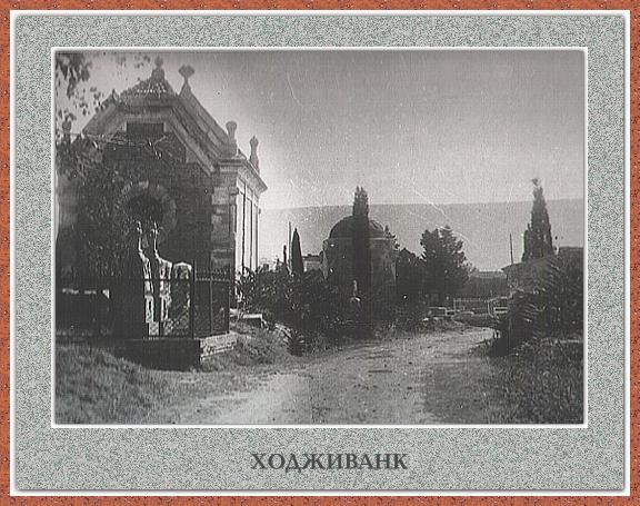 tiflis___Xojinavqi.jpg