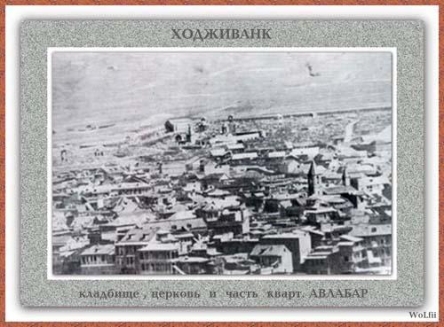 Tiflis___Avlabari___Xojivanqi.jpg
