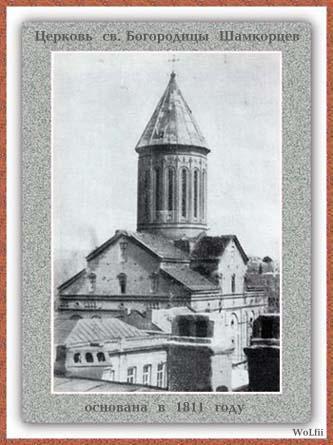 Samkorelta_eklesia.jpg