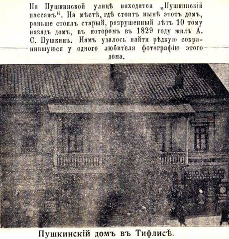 puskinis_saxli.jpg