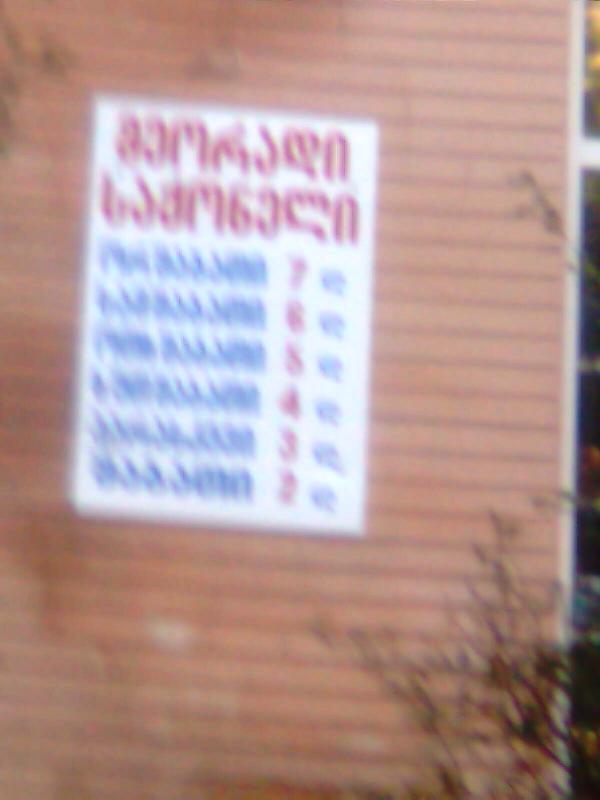 Gldanya.jpg