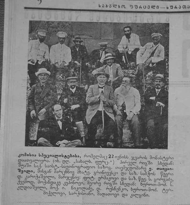 suratebiani_damateba_1914__6_2.jpg