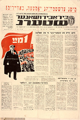 BiribijanerStern_Yiddish_Newspaper.jpg