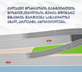 galaktionis_xidi_tbilisi.gov.ge_1329208017.png