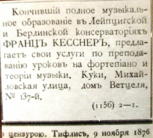 Kessner.jpg
