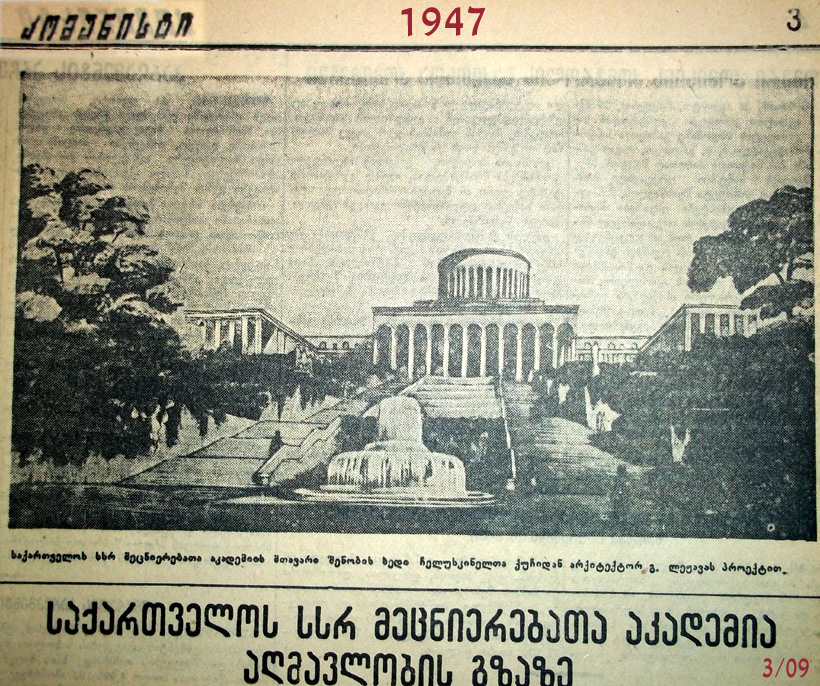 1947_Akademia.jpg