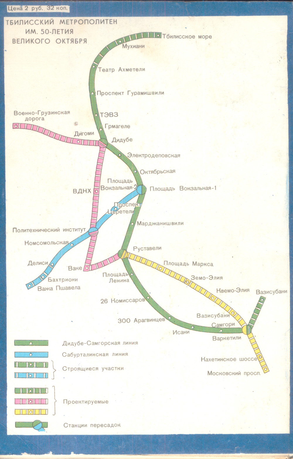 metro1990.jpg
