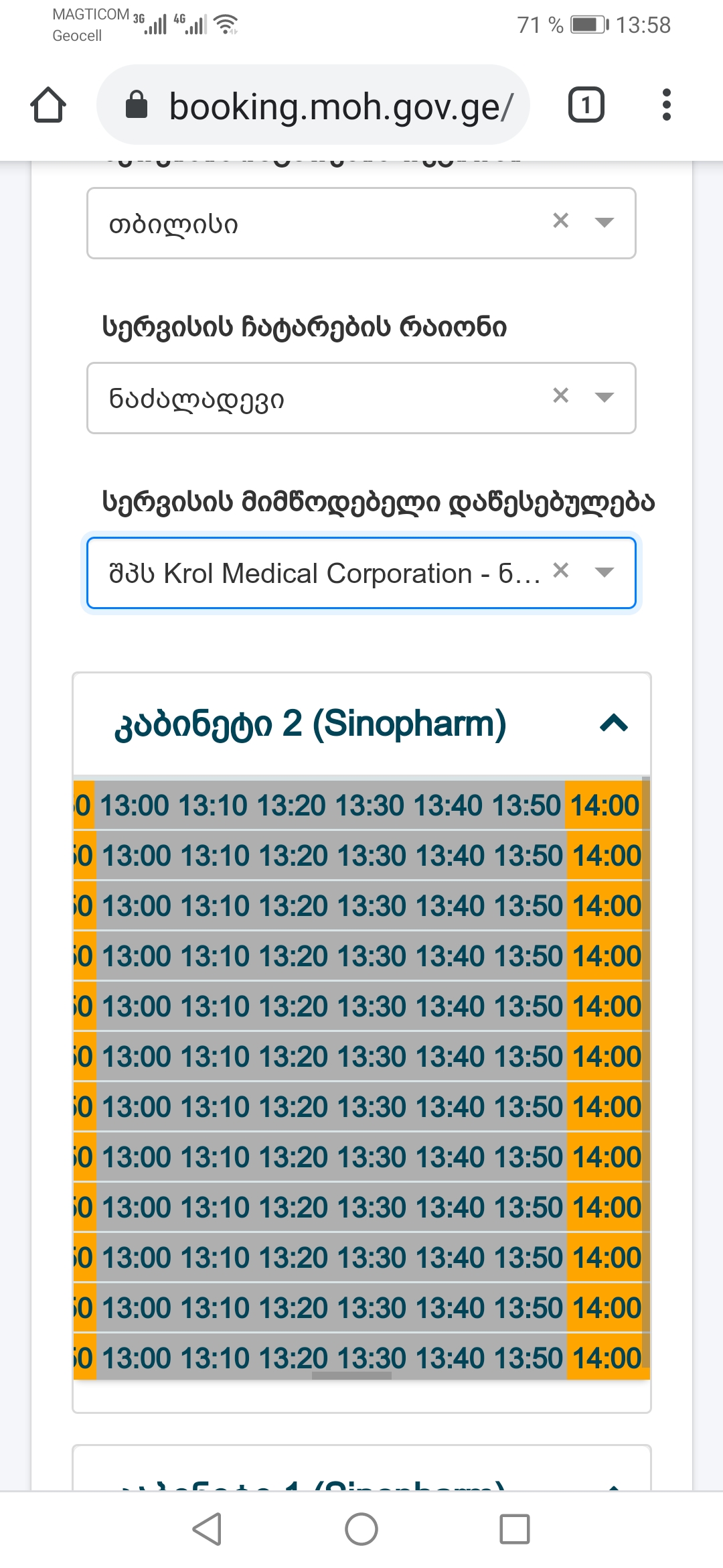 Screenshot_20210508_135806_com.android.chrome.jpg