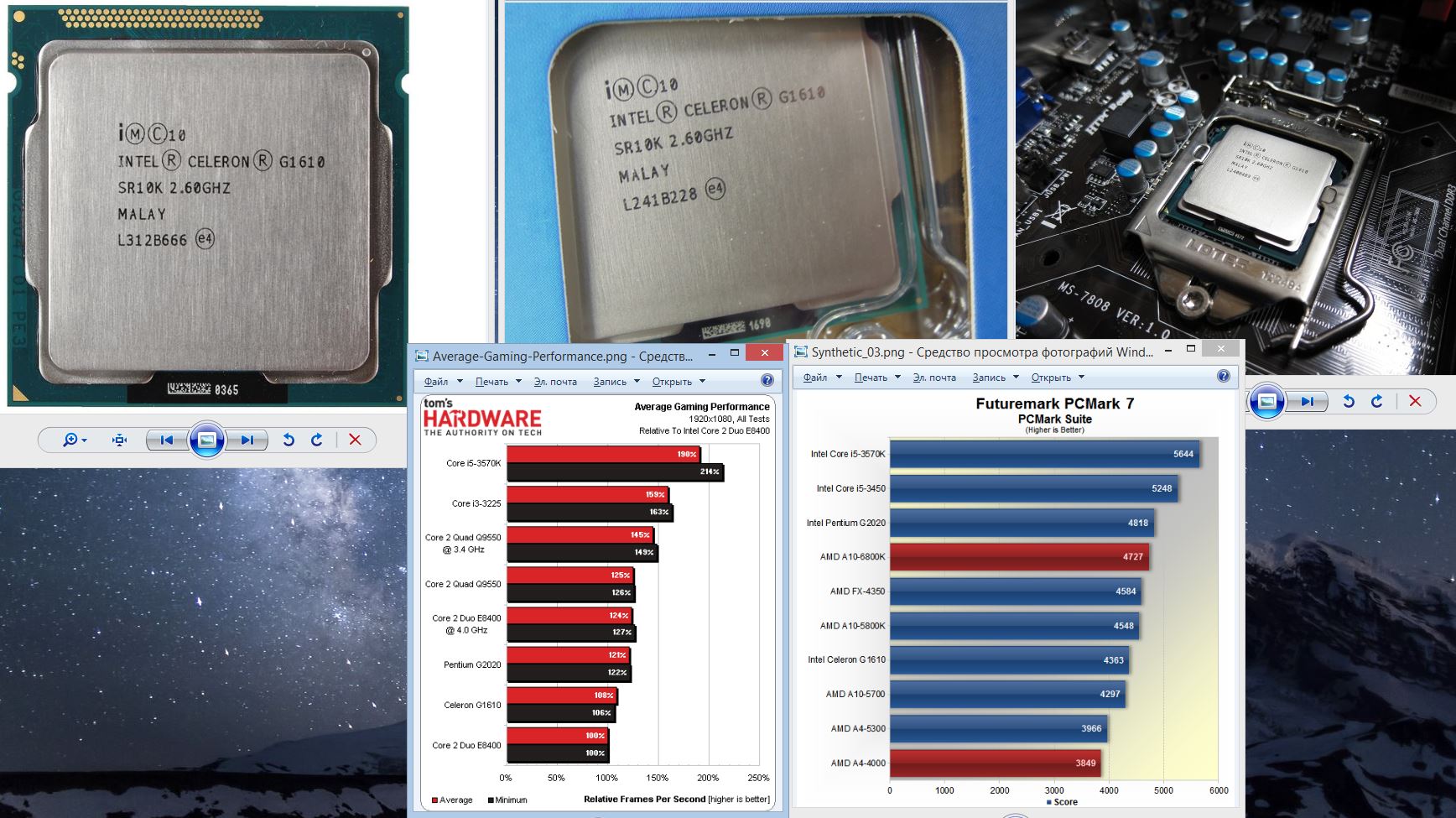 celeron_g1610.JPG