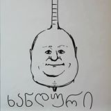 xanduri.jpg