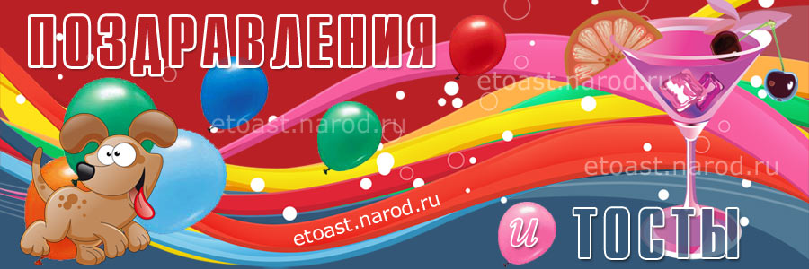 logo_etoast_narod_ru.jpg