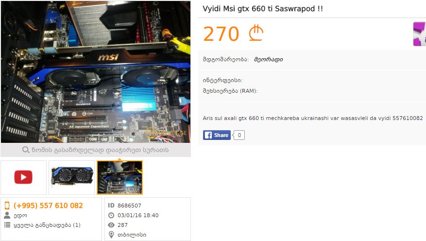 660ti.JPG