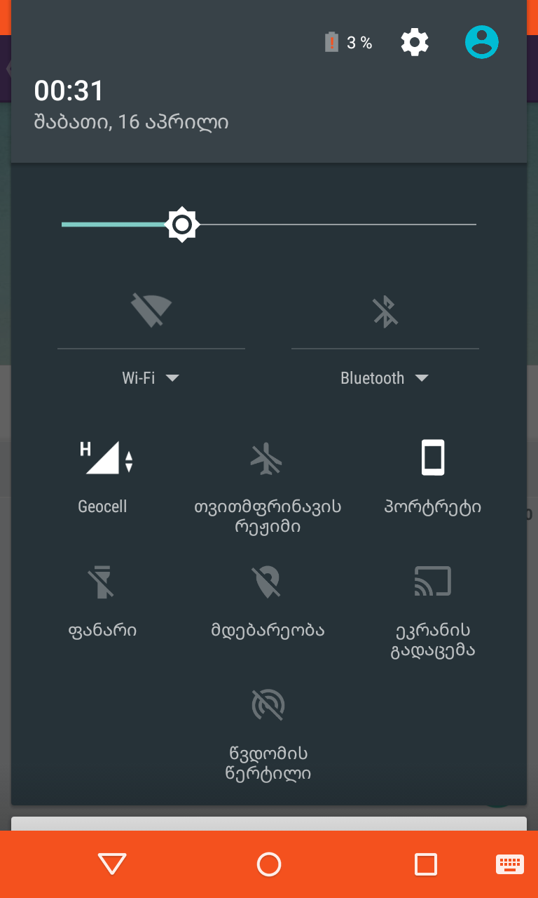 Screenshot_2016_04_16_00_31_38.png