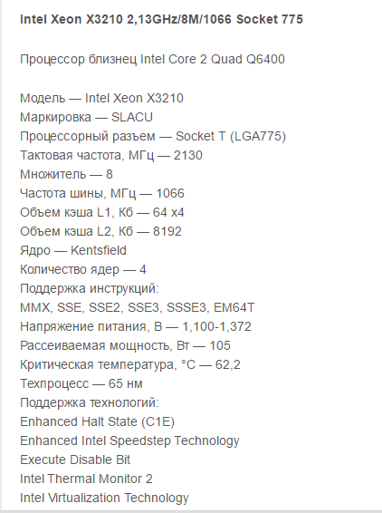 xeon1.PNG