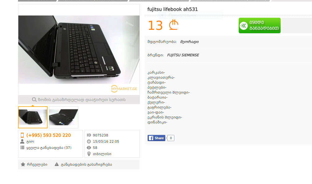 fujitsu_nacileb.PNG
