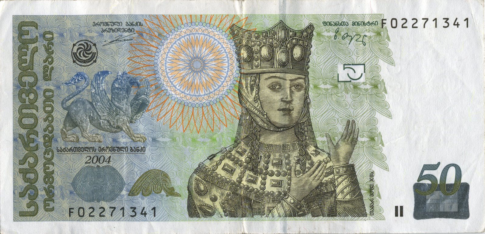 Ge_money_lari_50.jpg