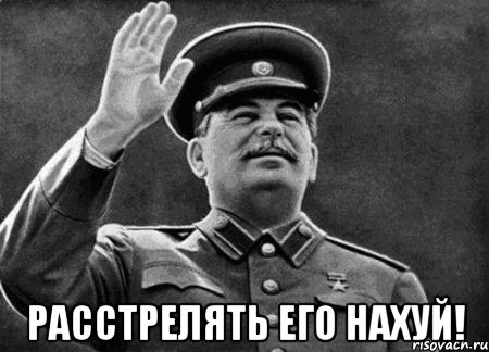 stalin_rasstrelyat_50518534_orig_.jpeg
