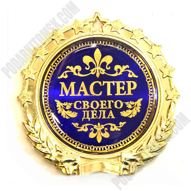 Лучшей мастерице картинки, днем рождения