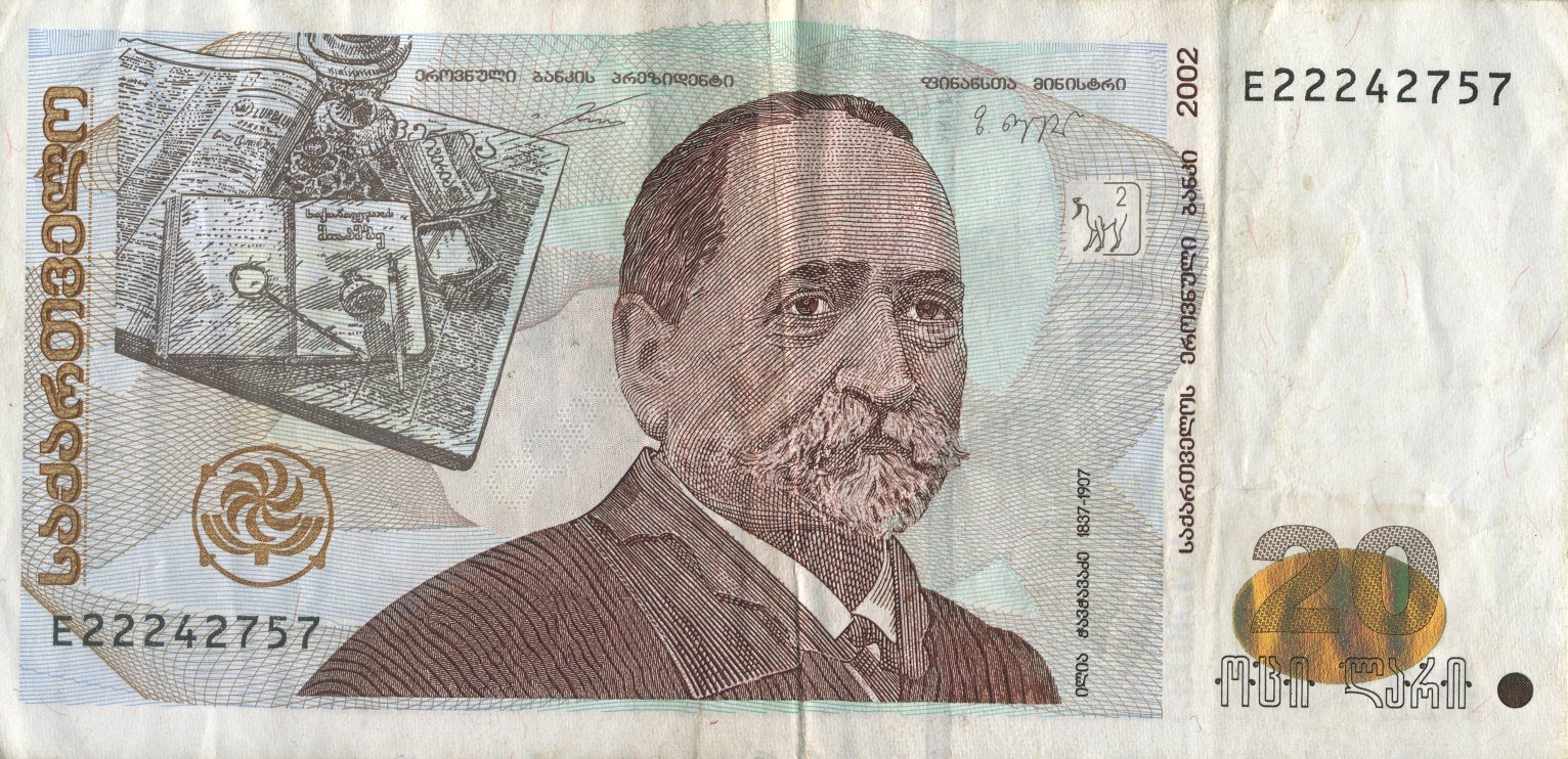 Ge_money_lari_20.jpg