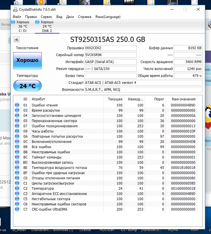 hdd250gb.jpg