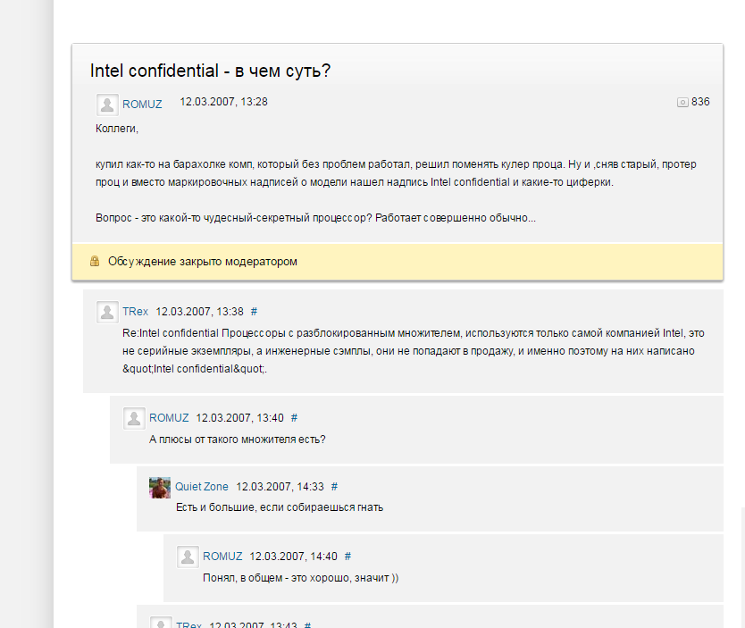 intel_confidential.PNG