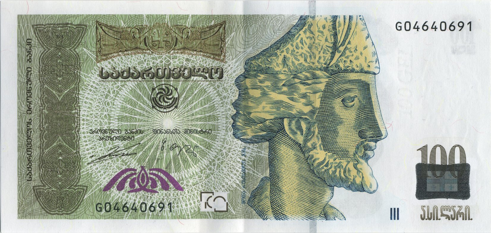 Ge_money_lari_100.jpg