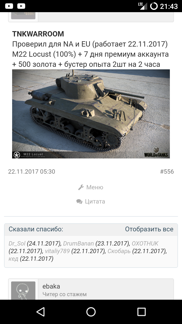 Screenshot_20171216_214311.png